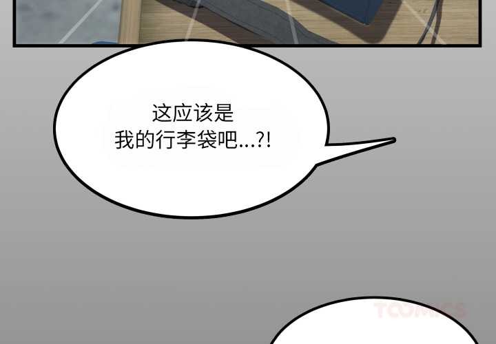 房间裏的心跳 - 第12話 - page 3