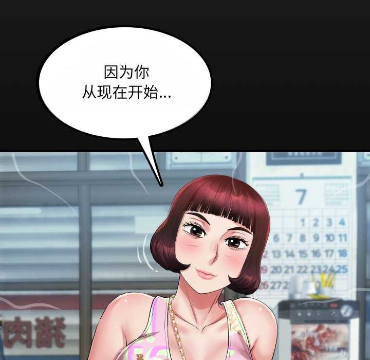 房间裏的心跳 - 第12話 - page 7