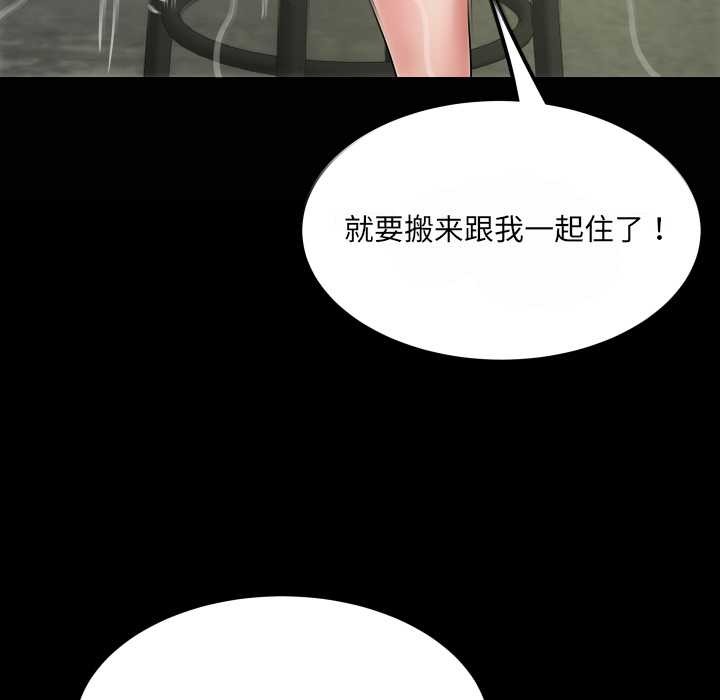 房间裏的心跳 - 第12話 - page 9