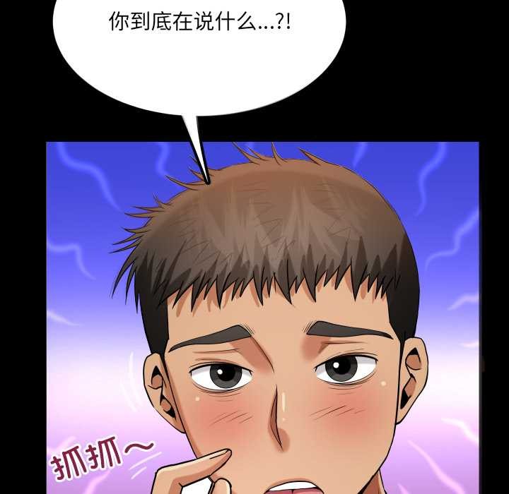 房间裏的心跳 - 第12話 - page 10