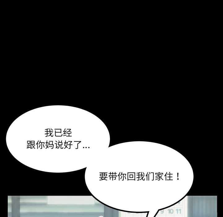 房间裏的心跳 - 第12話 - page 12