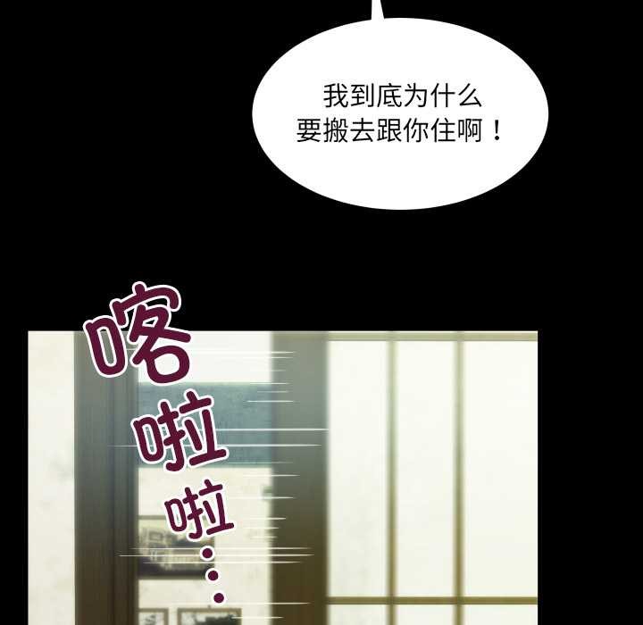 房间裏的心跳 - 第12話 - page 16