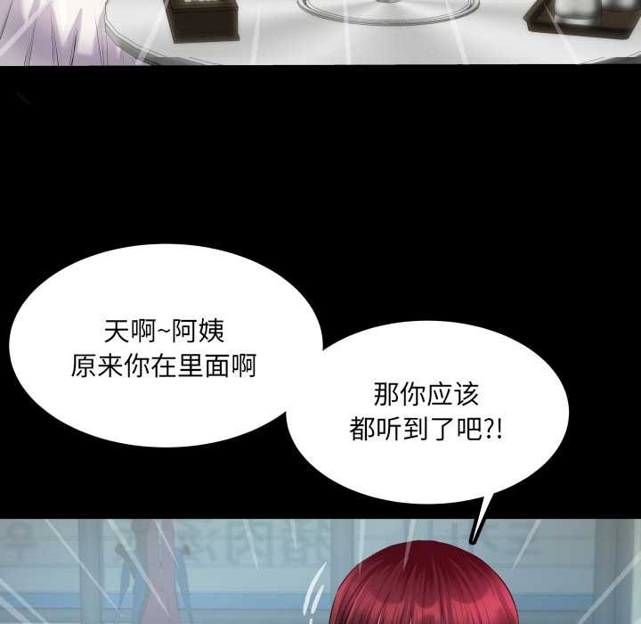 房间裏的心跳 - 第12話 - page 20