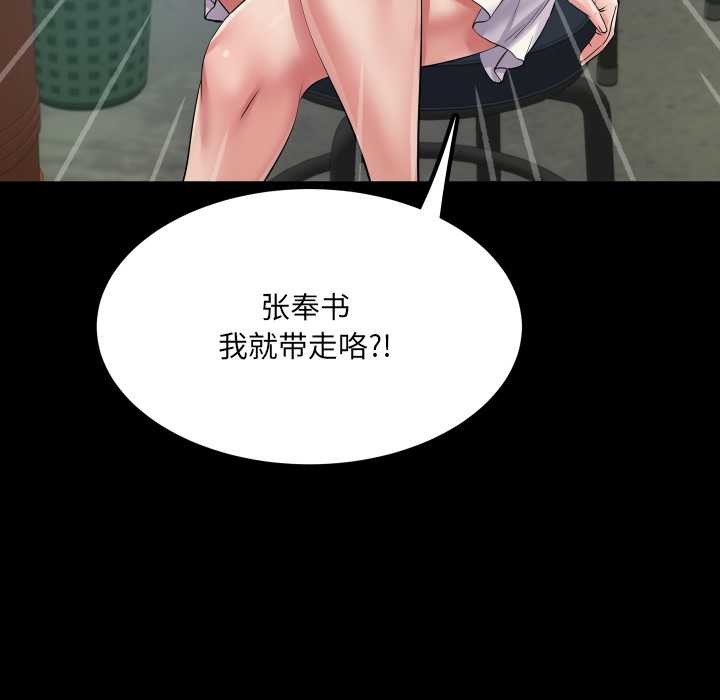 房间裏的心跳 - 第12話 - page 22