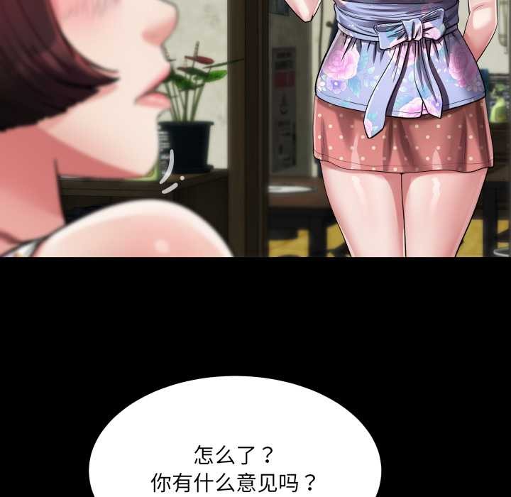 房间裏的心跳 - 第12話 - page 24