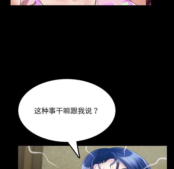 房间裏的心跳 - 第12話 - page 26