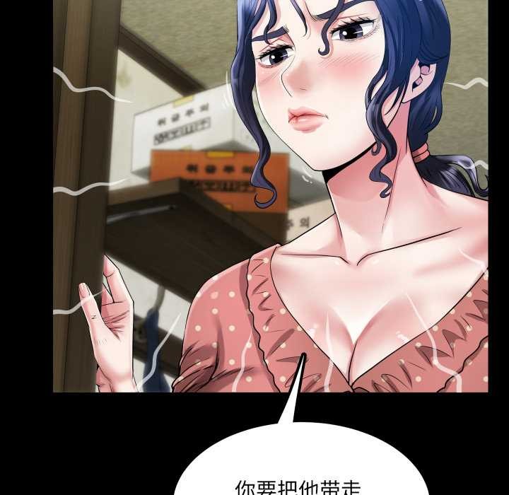 房间裏的心跳 - 第12話 - page 27