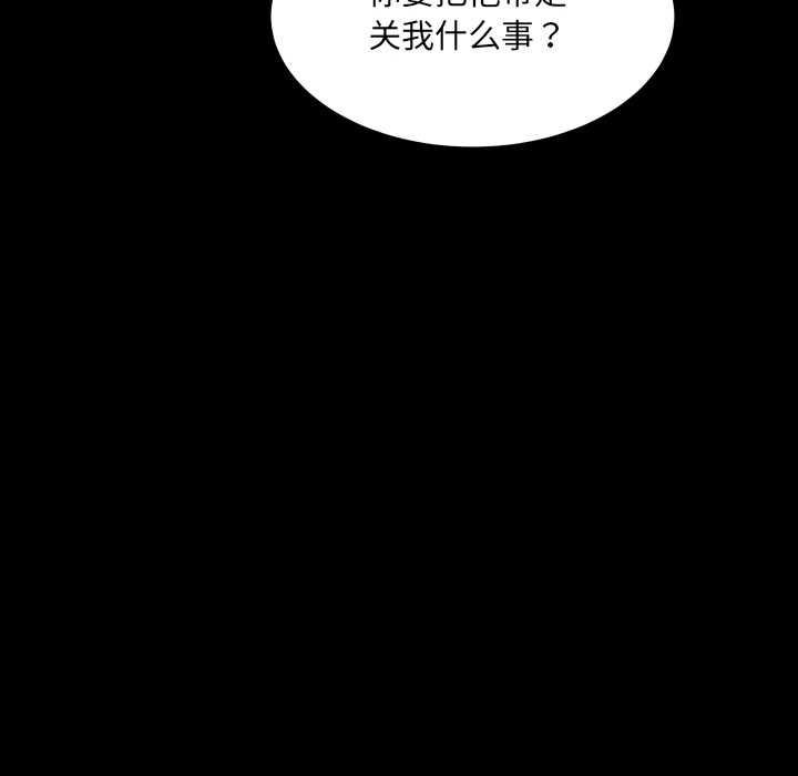 房间裏的心跳 - 第12話 - page 28