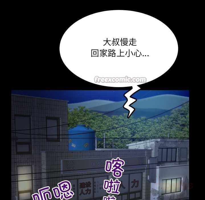 房间裏的心跳 - 第12話 - page 30
