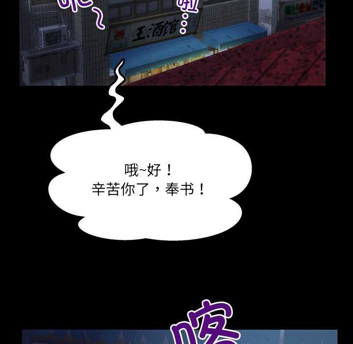 房间裏的心跳 - 第12話 - page 31
