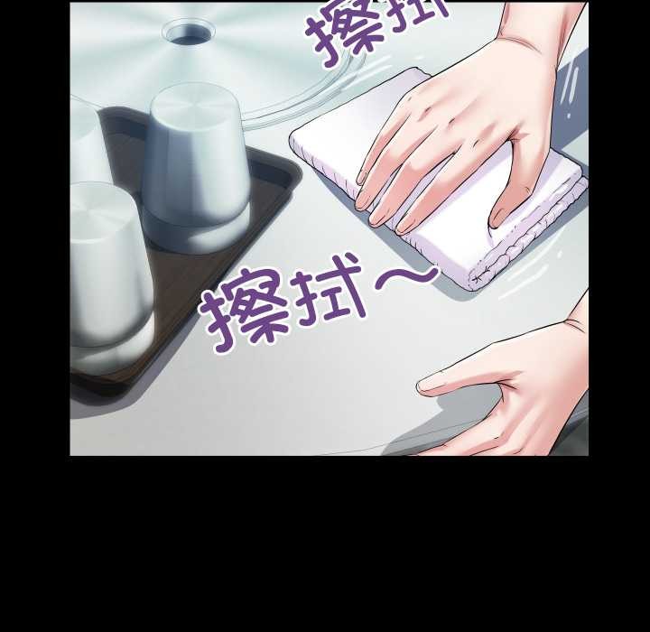 房间裏的心跳 - 第12話 - page 35