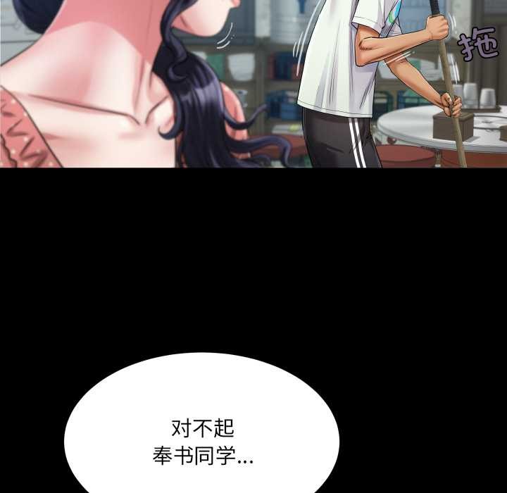 房间裏的心跳 - 第12話 - page 41
