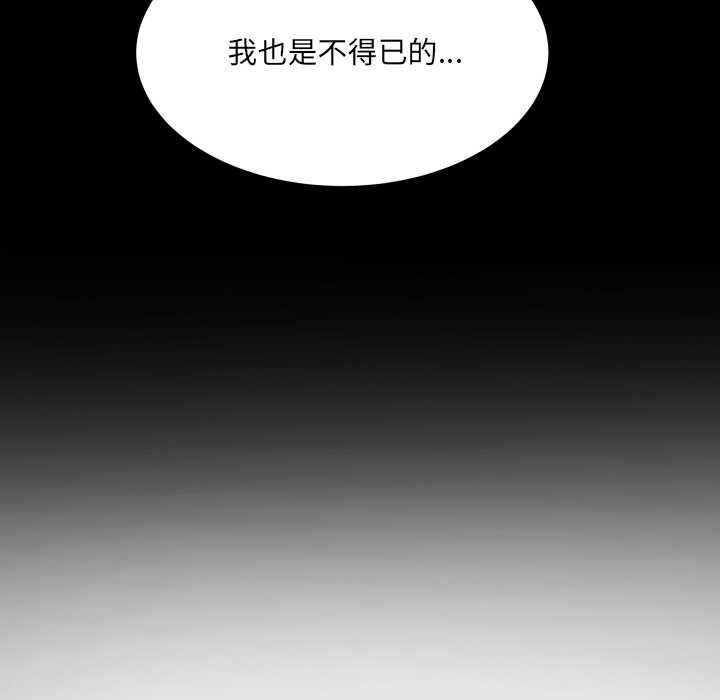 房间裏的心跳 - 第12話 - page 43