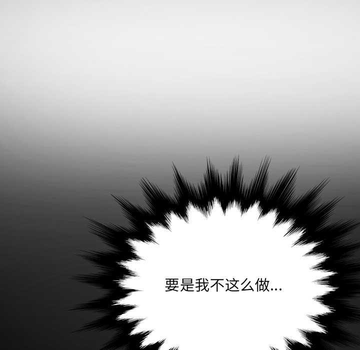房间裏的心跳 - 第12話 - page 44