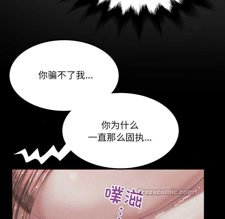 房间裏的心跳 - 第12話 - page 45