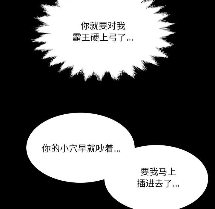 房间裏的心跳 - 第12話 - page 47