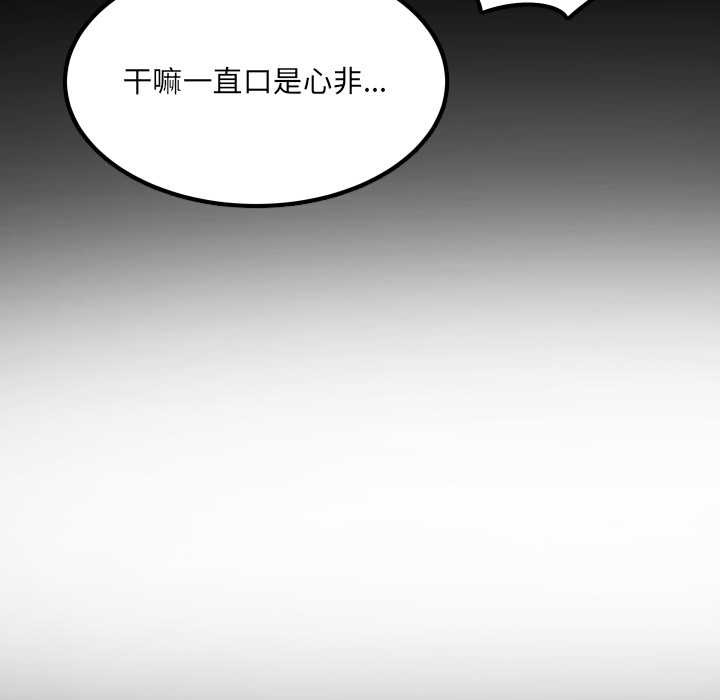 房间裏的心跳 - 第12話 - page 49