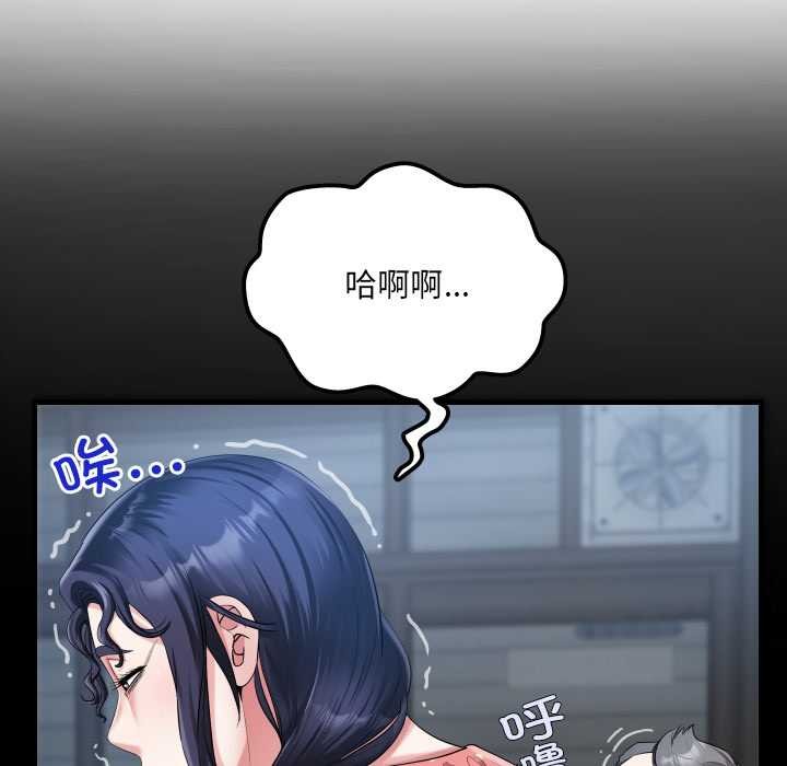 房间裏的心跳 - 第12話 - page 50