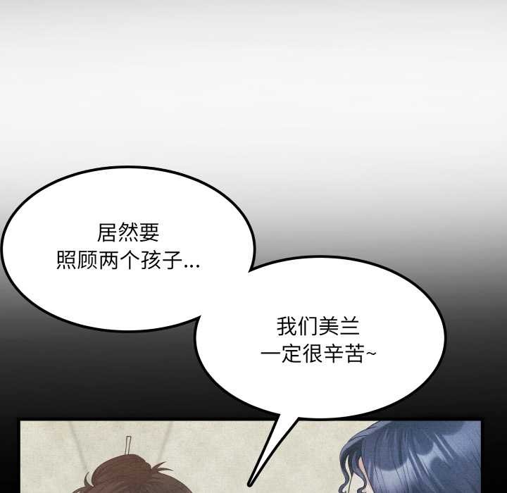 房间裏的心跳 - 第12話 - page 56