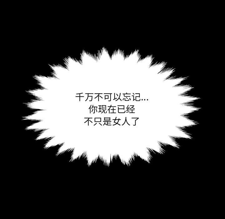 房间裏的心跳 - 第12話 - page 63