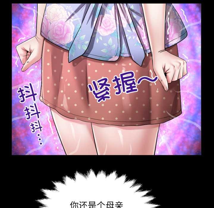 房间裏的心跳 - 第12話 - page 64