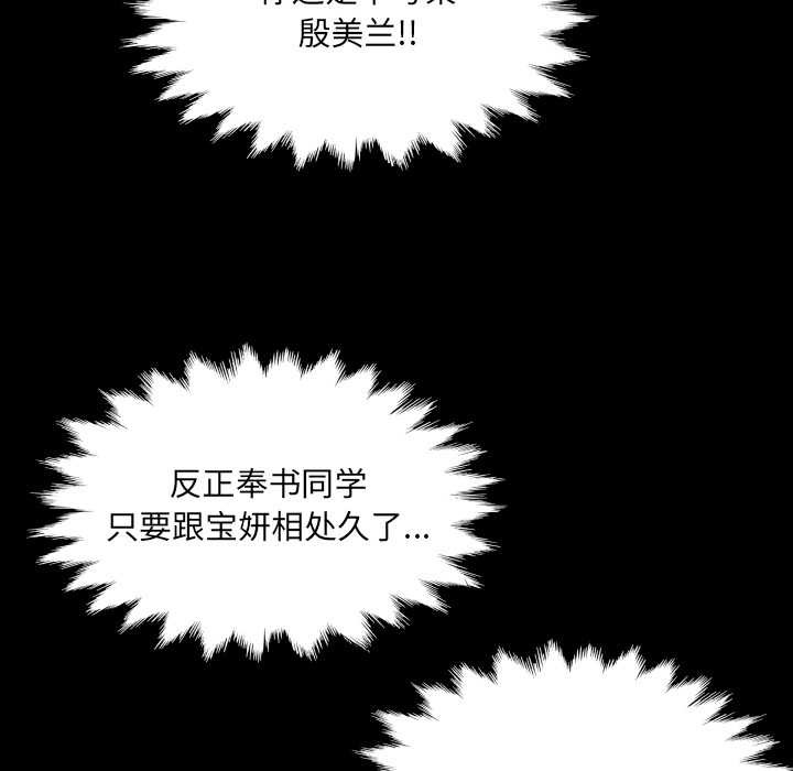 房间裏的心跳 - 第12話 - page 65