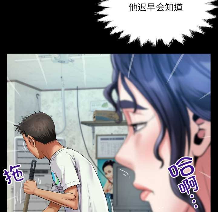 房间裏的心跳 - 第12話 - page 66
