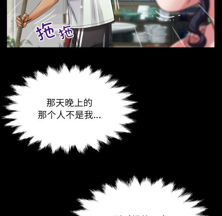 房间裏的心跳 - 第12話 - page 67