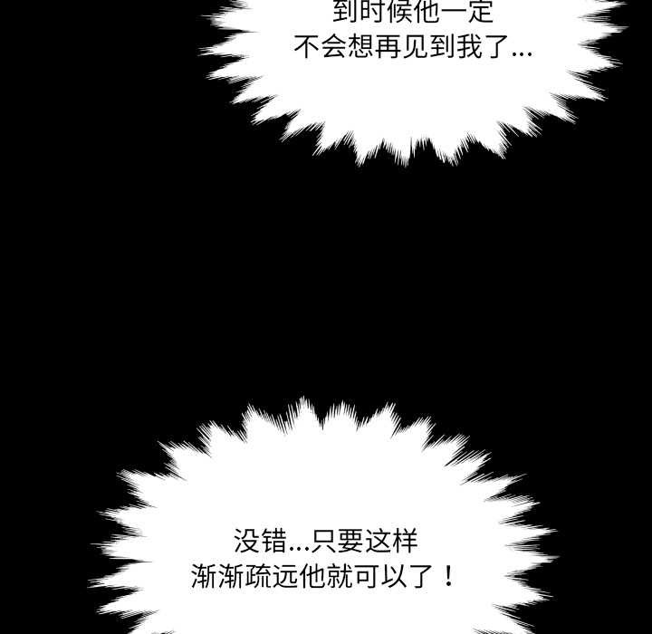 房间裏的心跳 - 第12話 - page 68