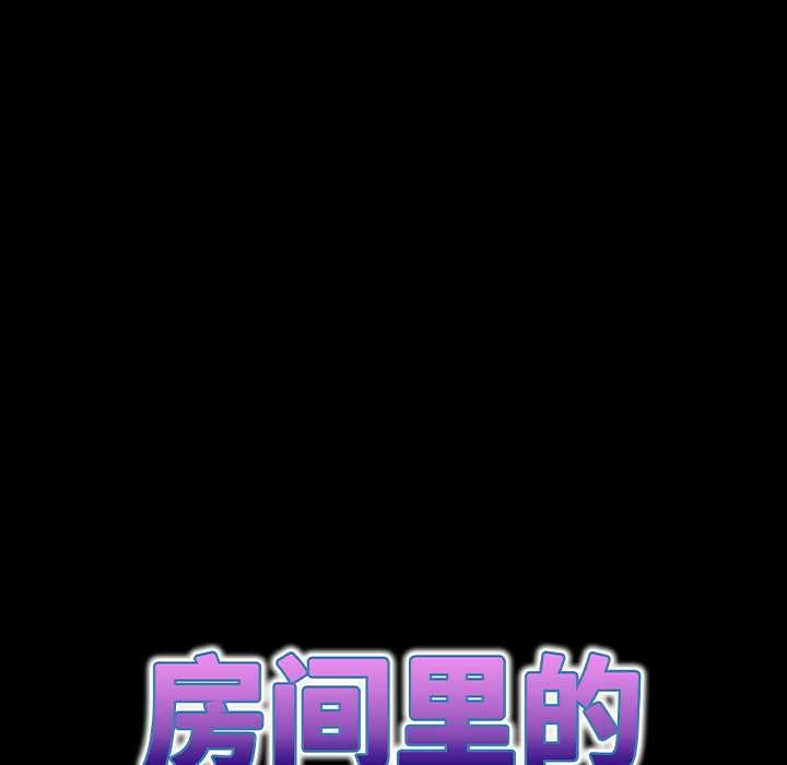房间裏的心跳 - 第12話 - page 71