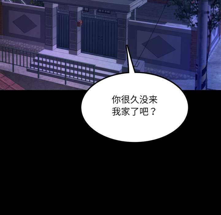 房间裏的心跳 - 第12話 - page 76