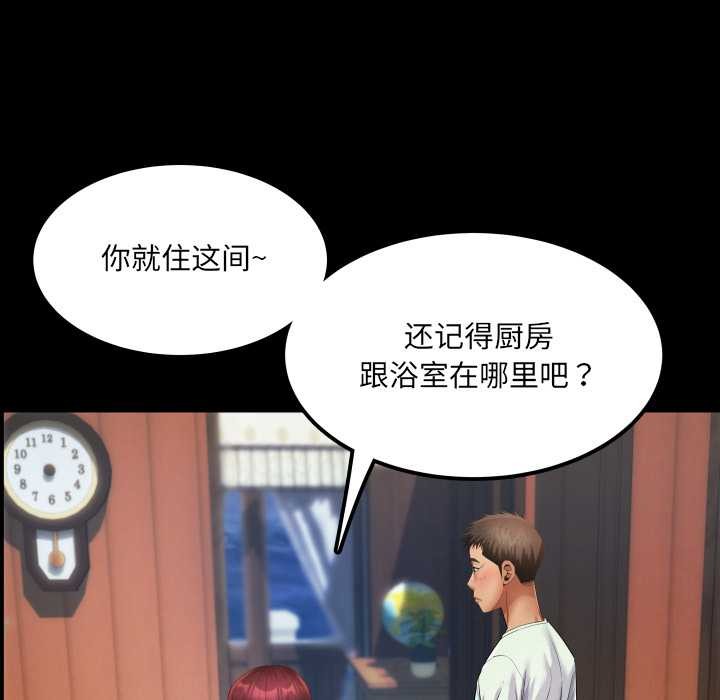 房间裏的心跳 - 第12話 - page 77