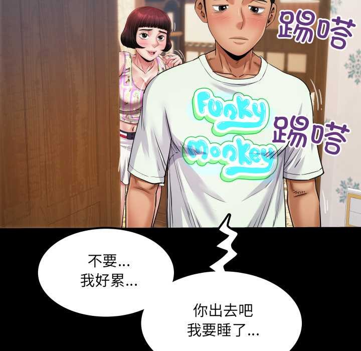 房间裏的心跳 - 第12話 - page 80