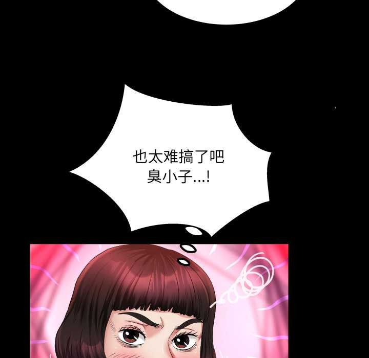 房间裏的心跳 - 第12話 - page 81