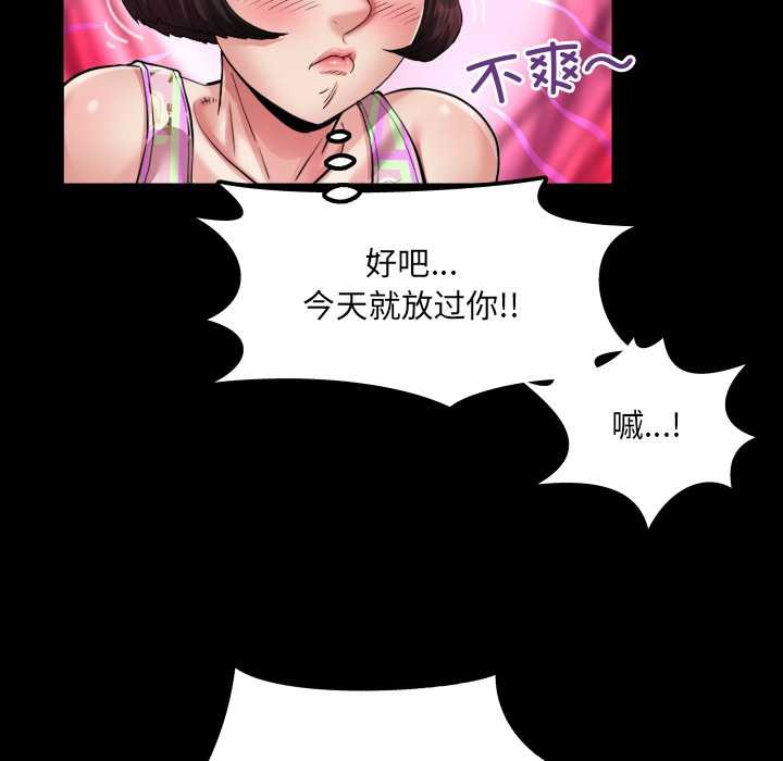 房间裏的心跳 - 第12話 - page 82