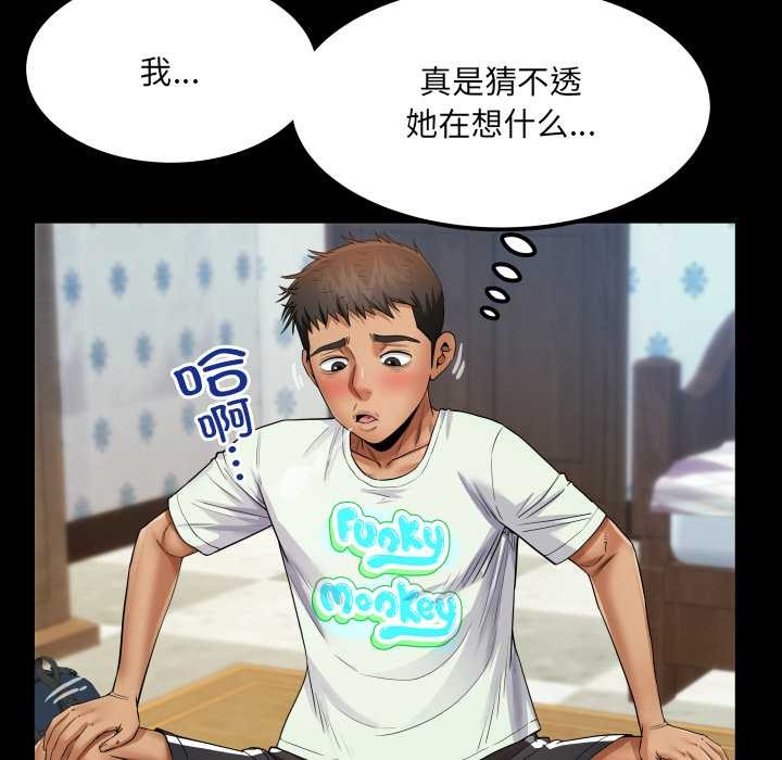 房间裏的心跳 - 第12話 - page 87