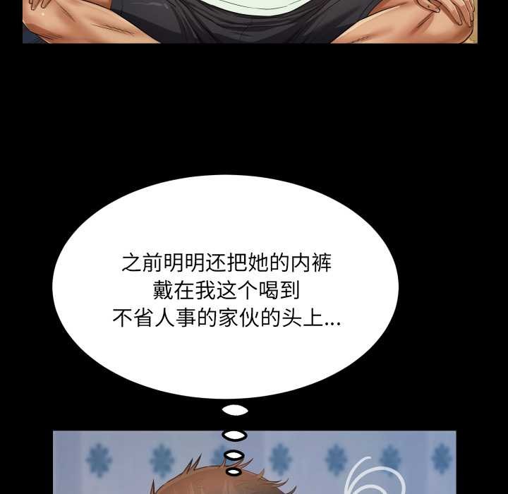 房间裏的心跳 - 第12話 - page 88