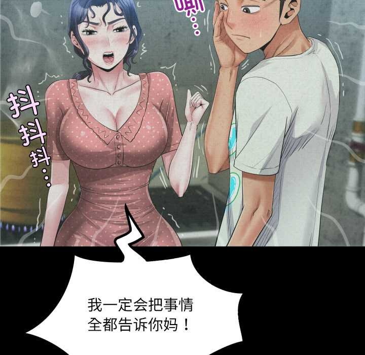 房间裏的心跳 - 第12話 - page 91