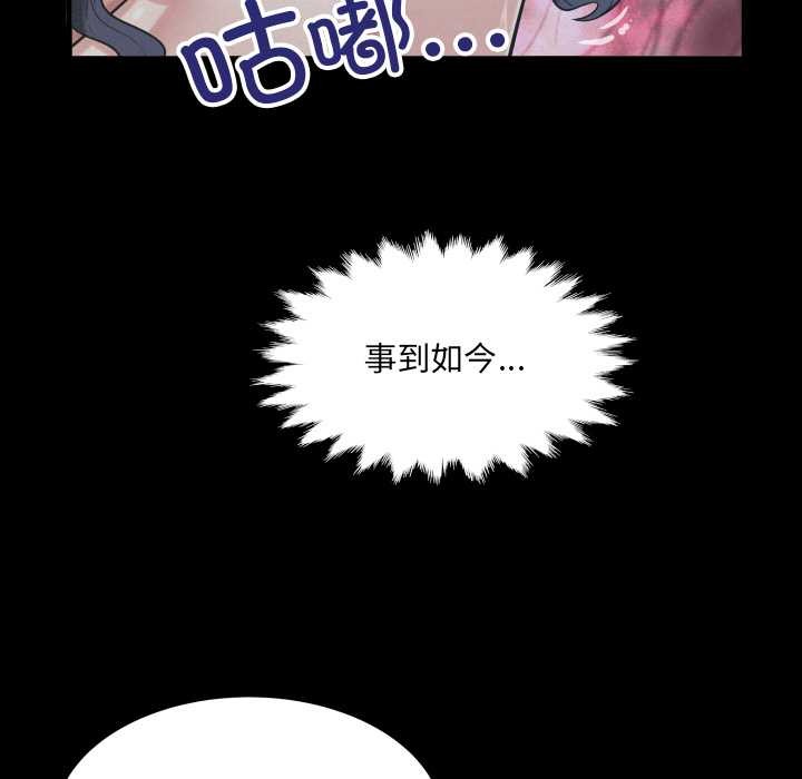 房间裏的心跳 - 第12話 - page 96