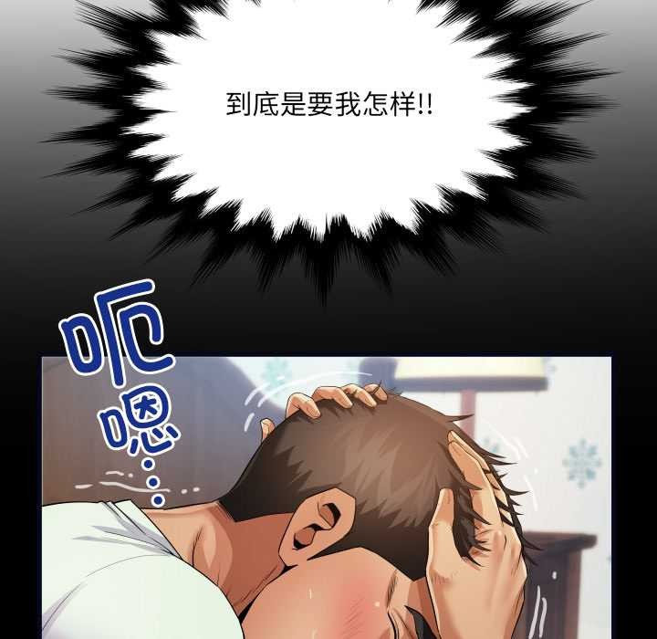 房间裏的心跳 - 第12話 - page 100