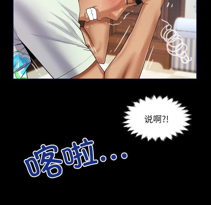 房间裏的心跳 - 第12話 - page 101