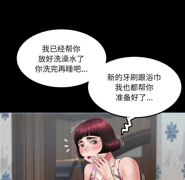 房间裏的心跳 - 第12話 - page 103
