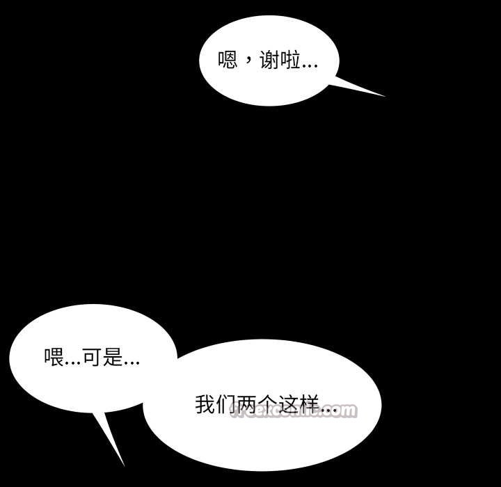 房间裏的心跳 - 第12話 - page 105