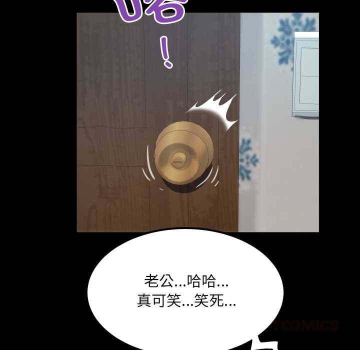 房间裏的心跳 - 第12話 - page 111