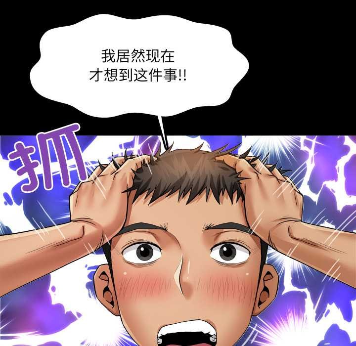 房间裏的心跳 - 第12話 - page 114