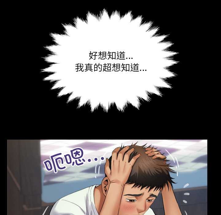 房间裏的心跳 - 第12話 - page 116