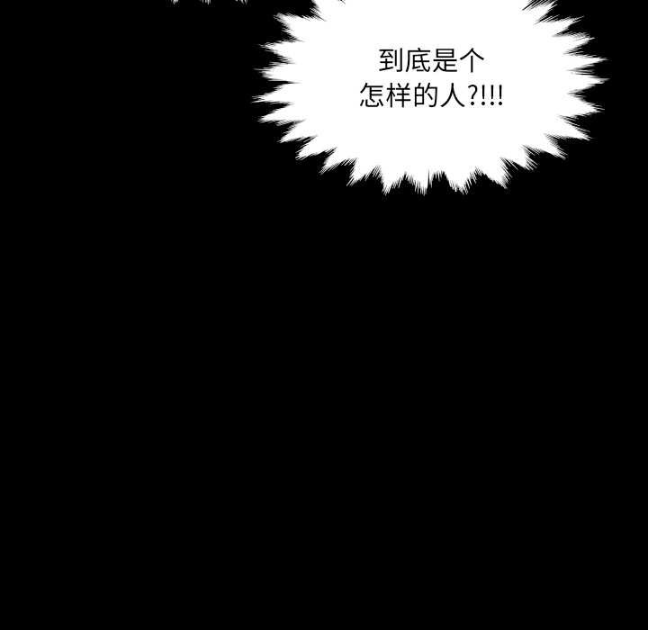 房间裏的心跳 - 第12話 - page 118