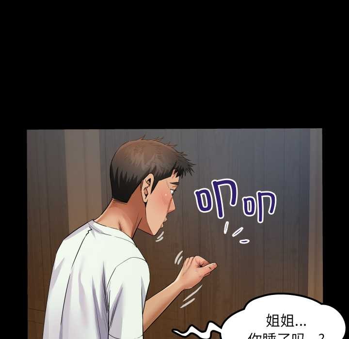 房间裏的心跳 - 第12話 - page 121