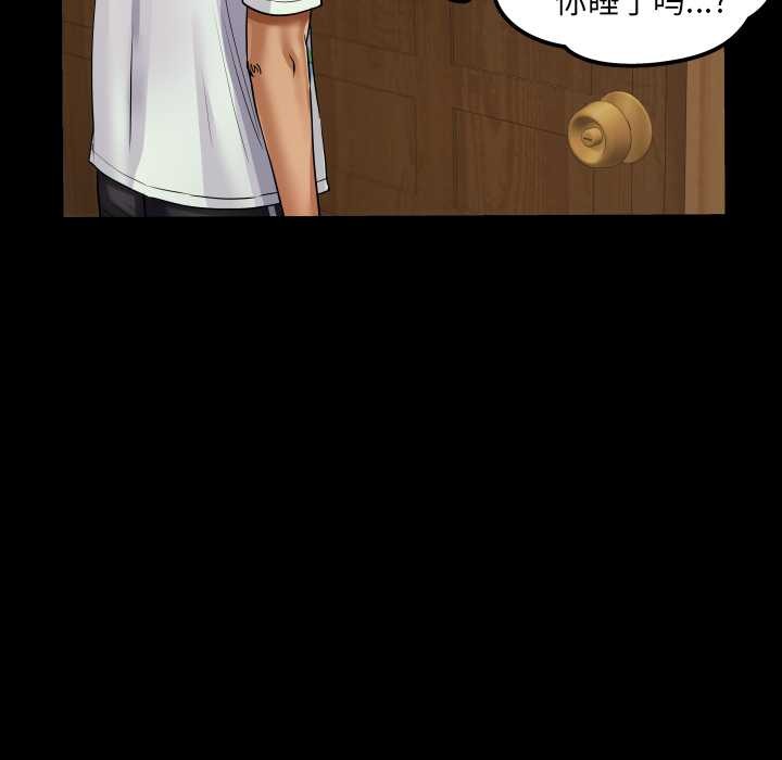 房间裏的心跳 - 第12話 - page 122