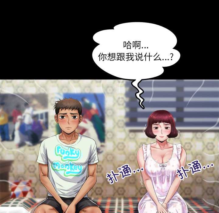 房间裏的心跳 - 第12話 - page 123